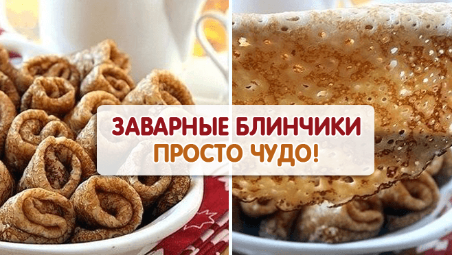 Блины на кефире с дырочками