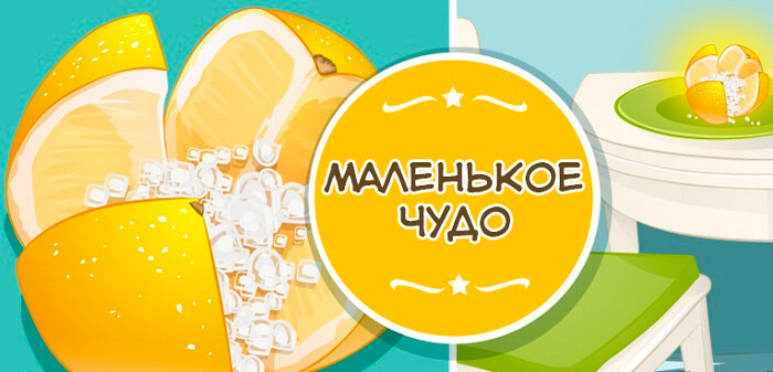 Маленькое чудо на кухне: лимоны с солью!